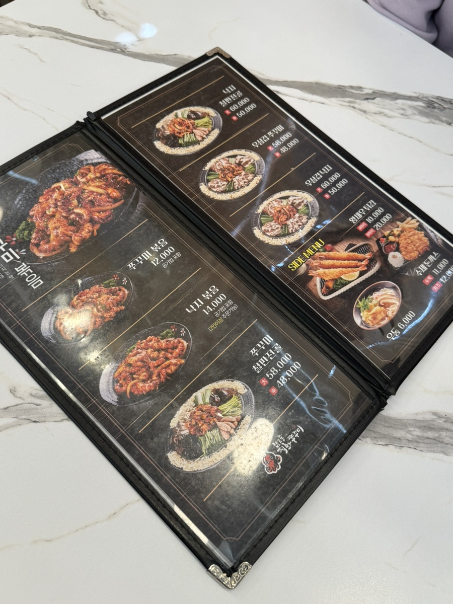 남포동직화쭈꾸미 본점 이미지 32