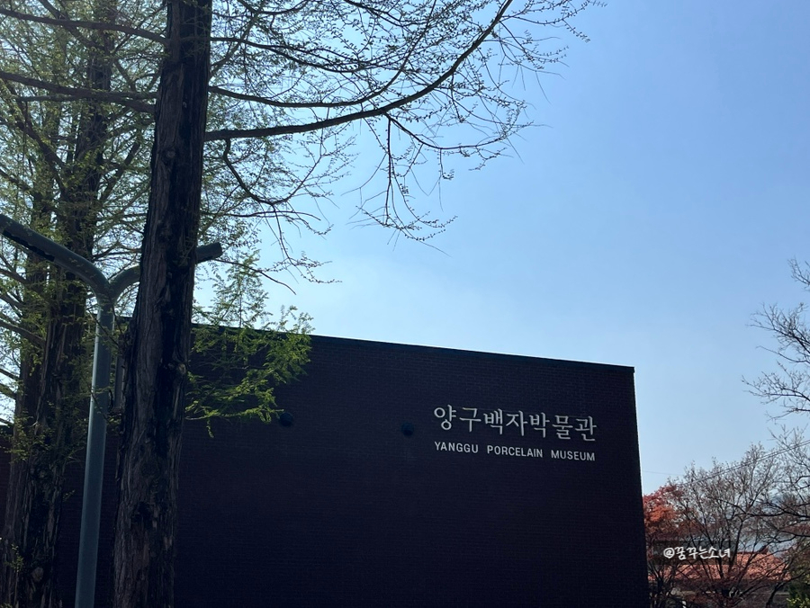양구백자박물관 이미지 24