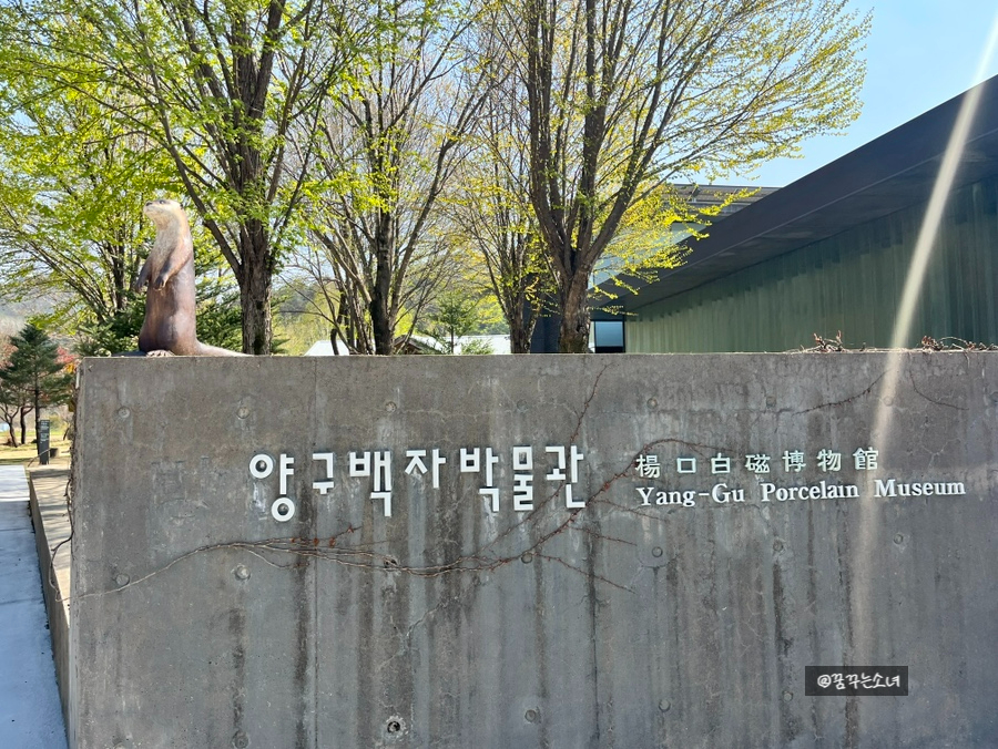 양구백자박물관 이미지 26