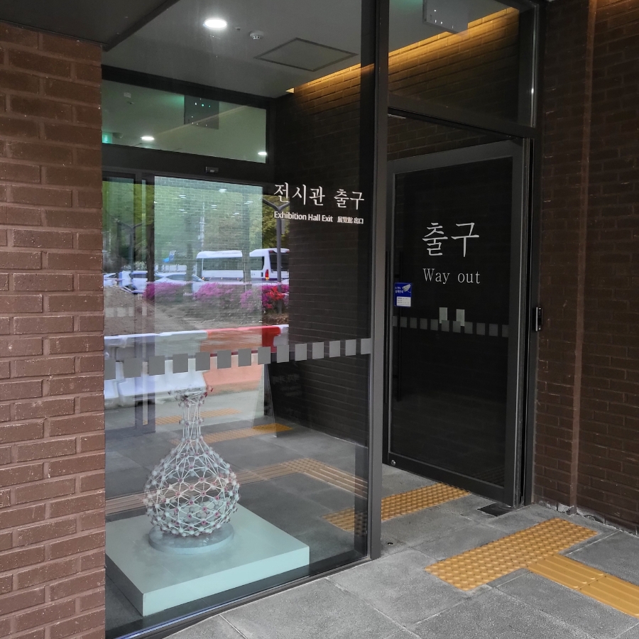 양구백자박물관 이미지 20