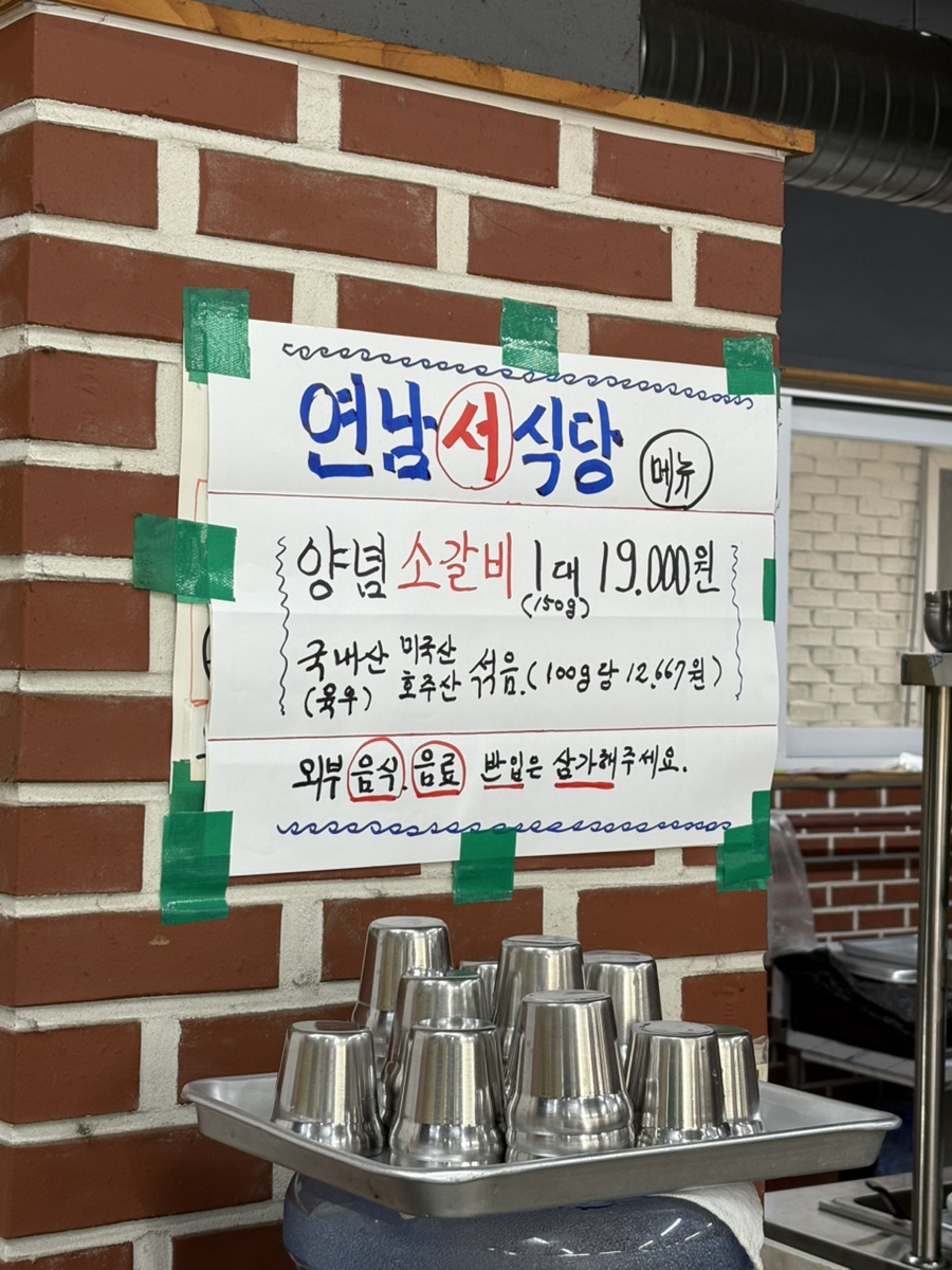 연남서식당 이미지 29