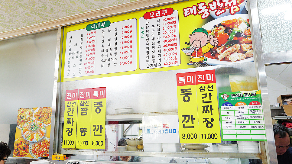 태동반점 이미지 19