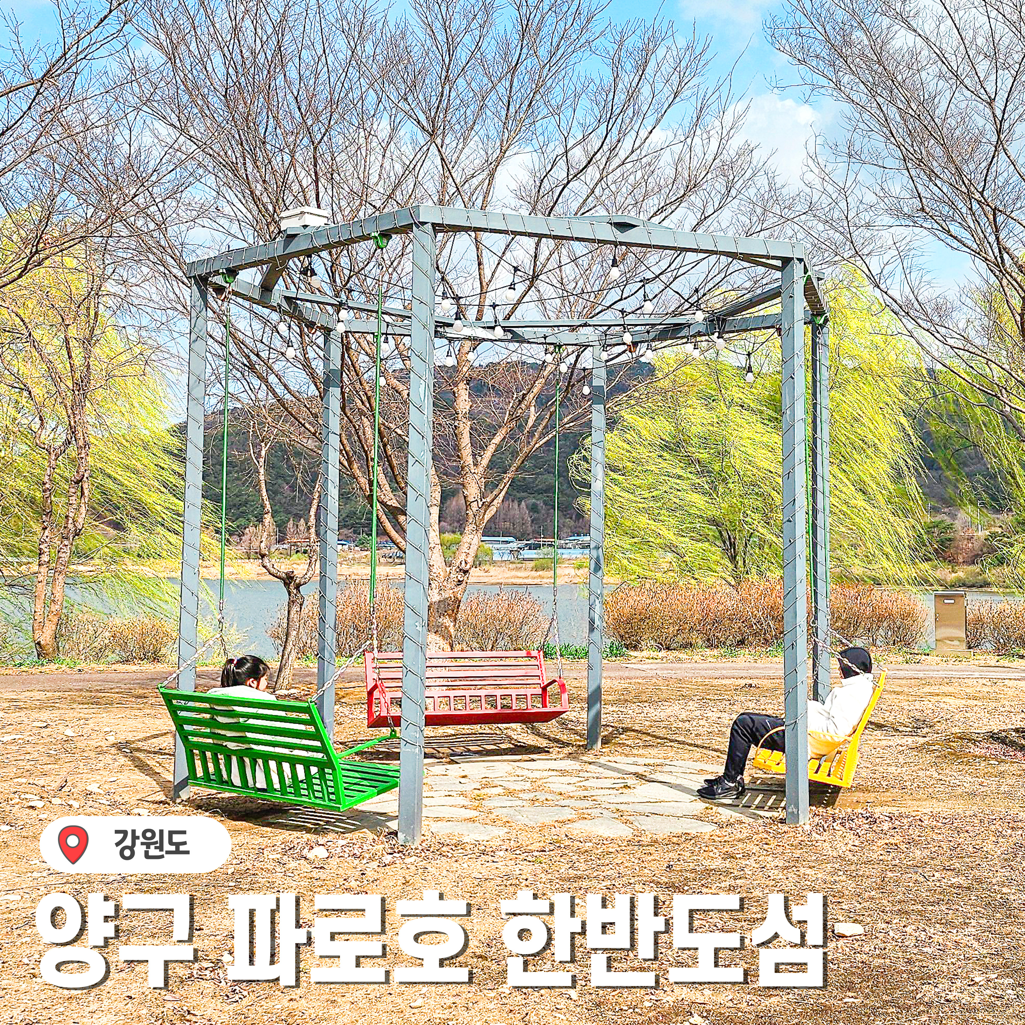한반도섬 이미지 11
