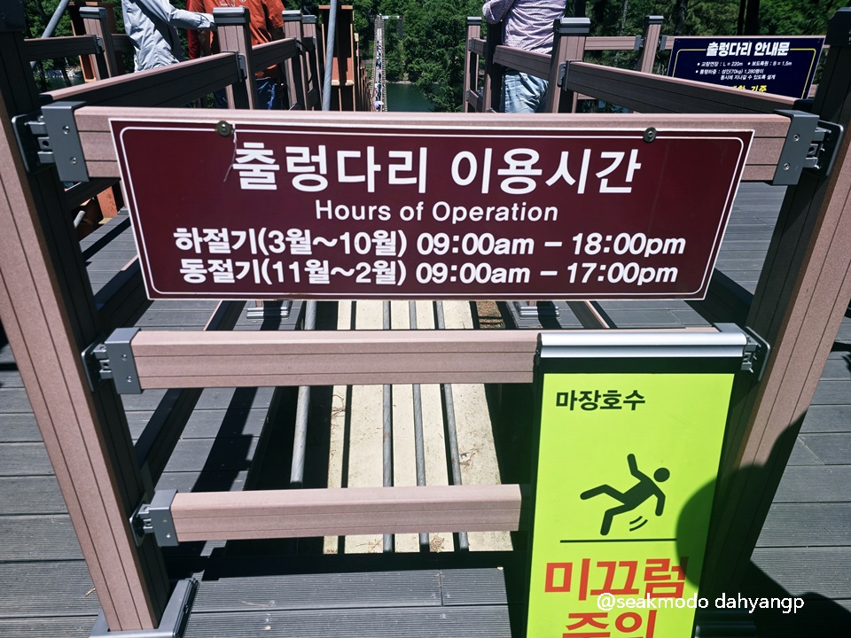 마장호수 출렁다리 이미지 16