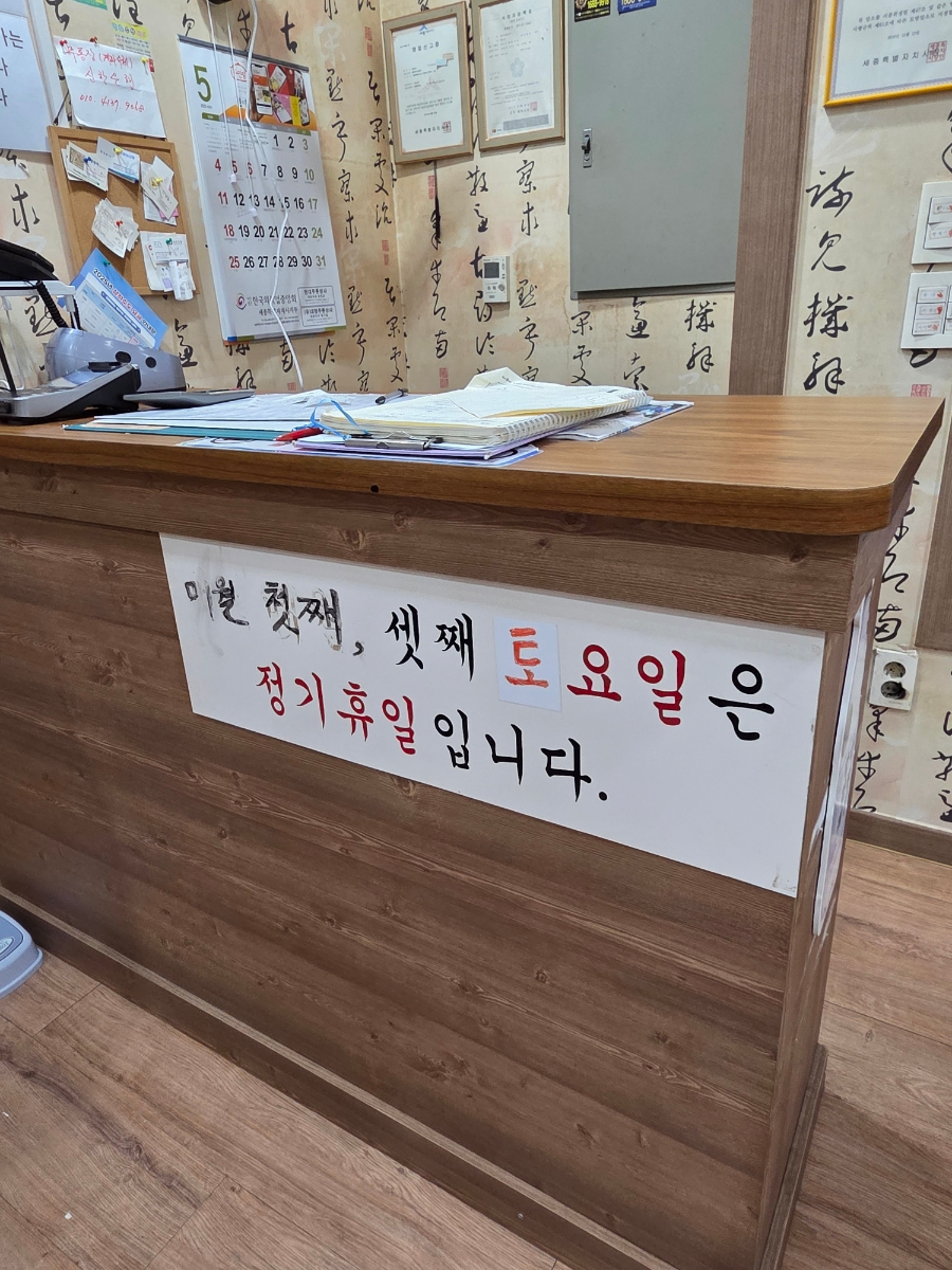 황우제매운탕 이미지 22
