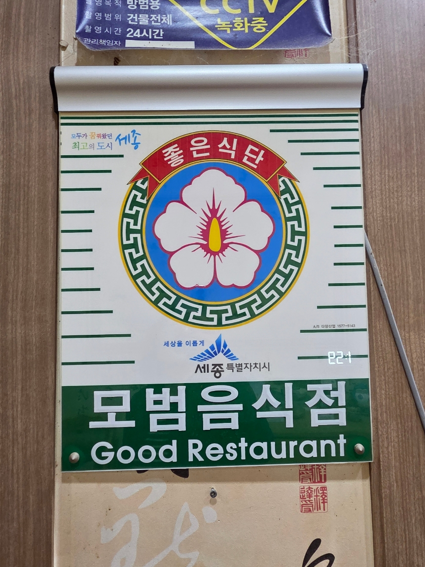 황우제매운탕 이미지 21