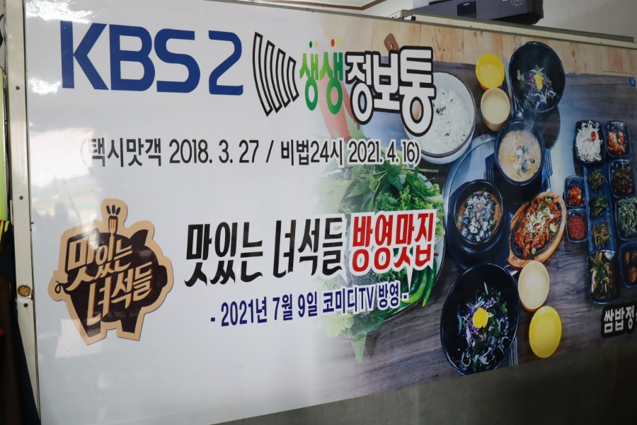 옹기골만찬쌈밥 이미지 35