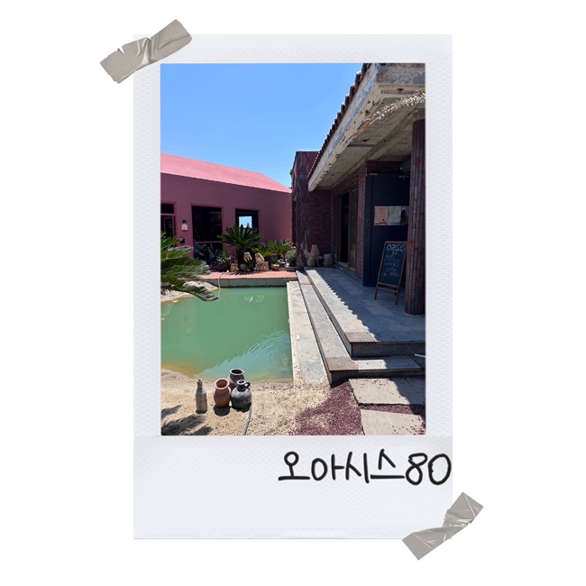 오아시스80 이미지 49