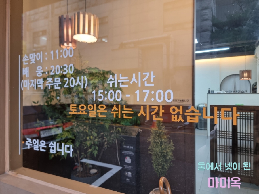 재근막국수 이미지 21