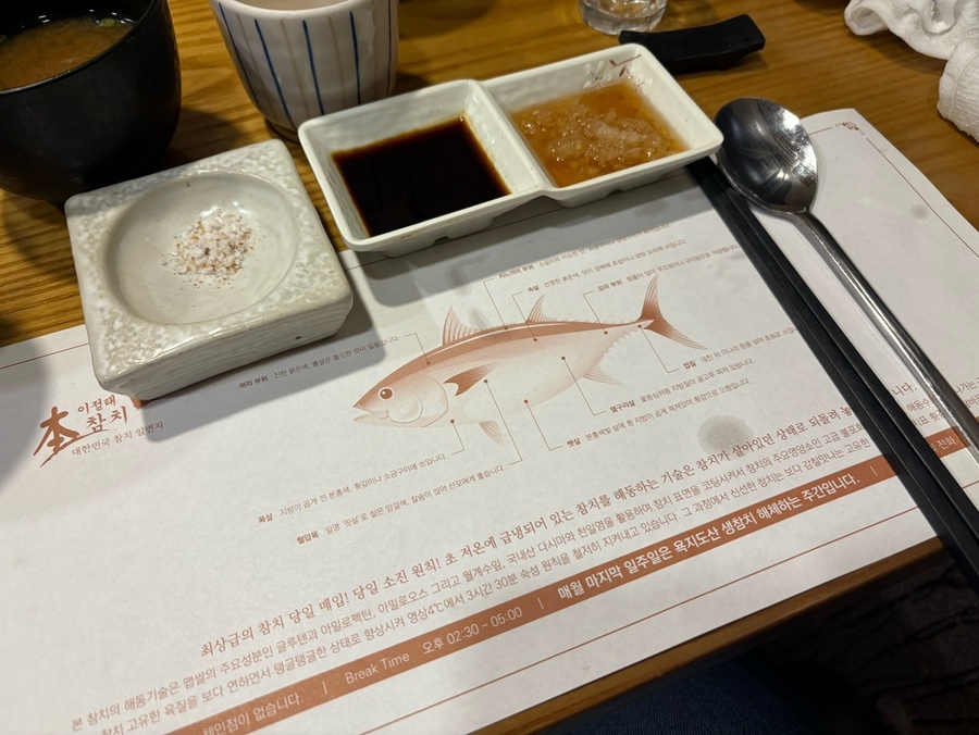 본참치 이미지 23