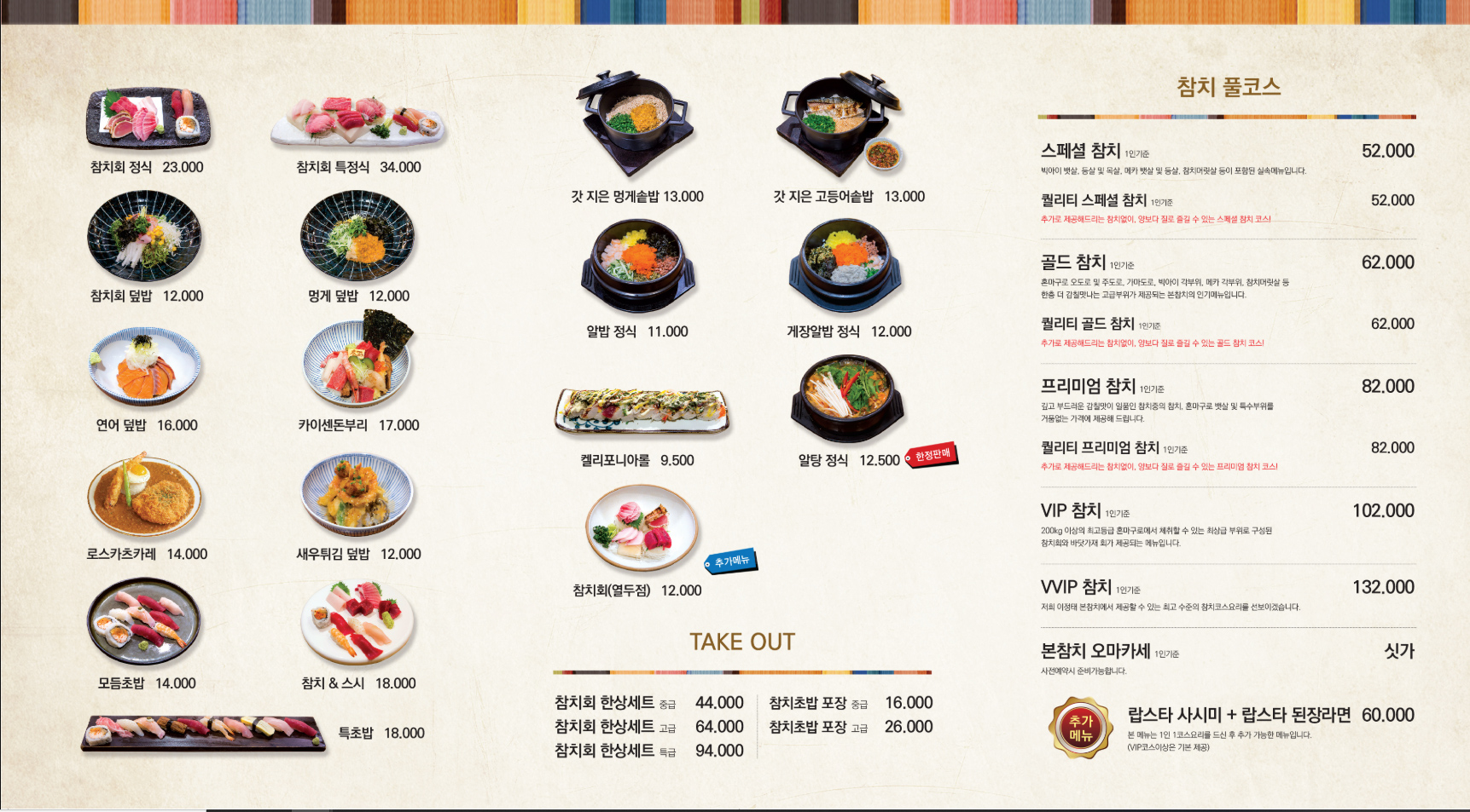 본참치 이미지 20