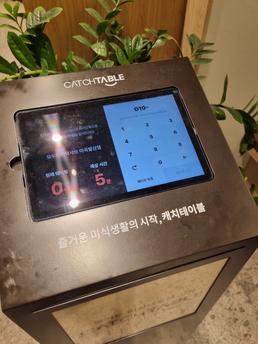 모두의편백샤브 발산직영점 이미지 34