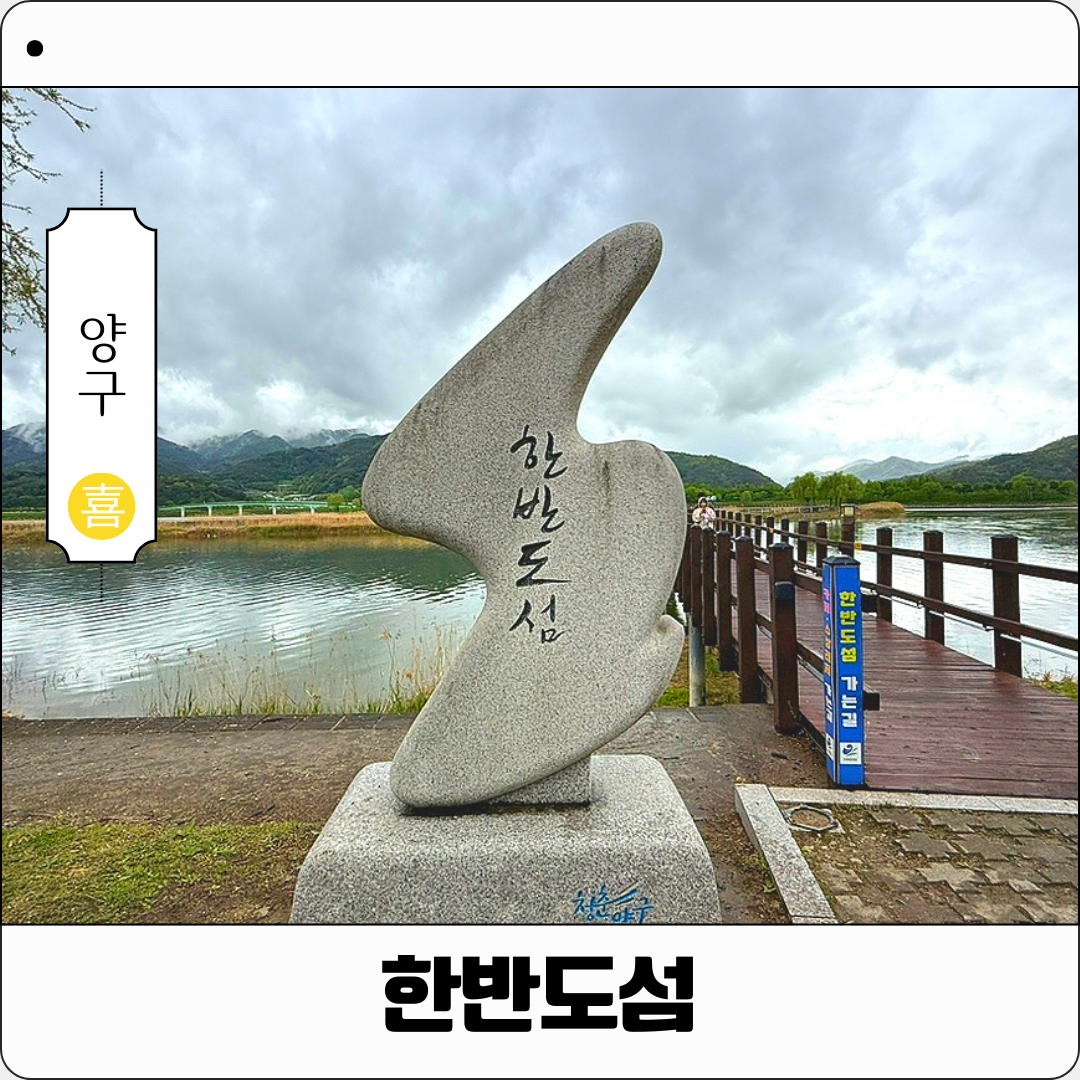 한반도섬 이미지
