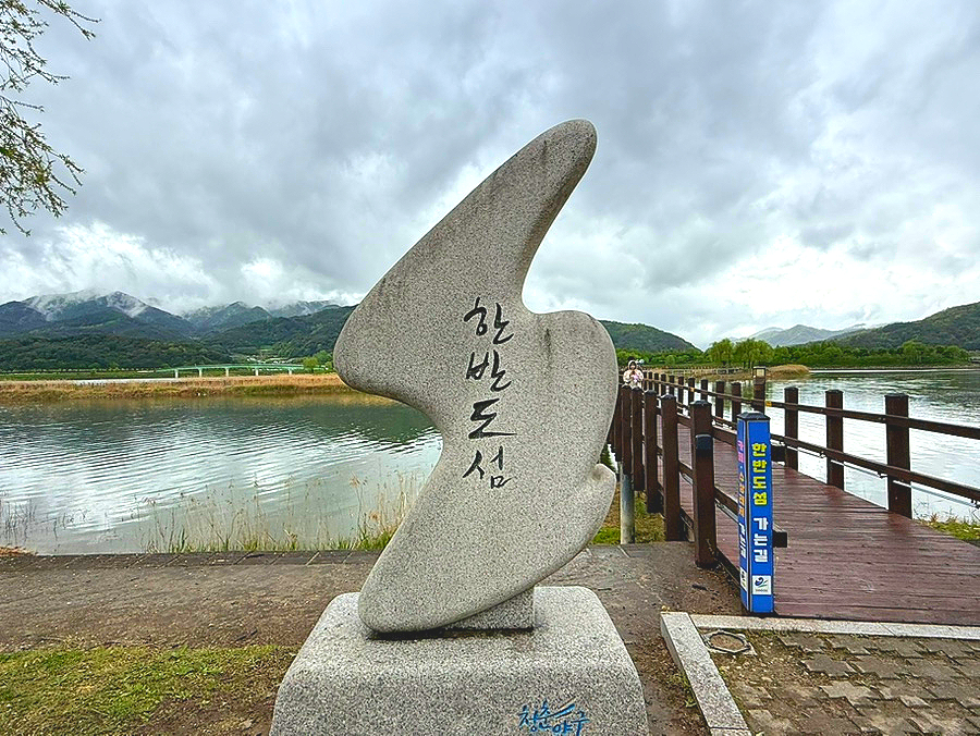 한반도섬 이미지 2