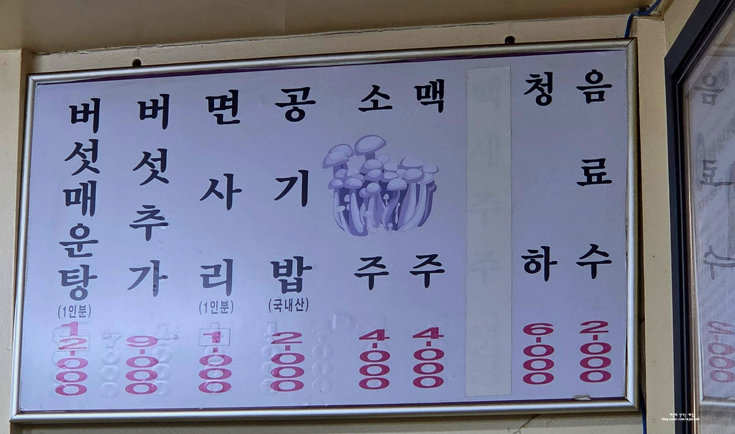 등촌 최월선칼국수 이미지 10