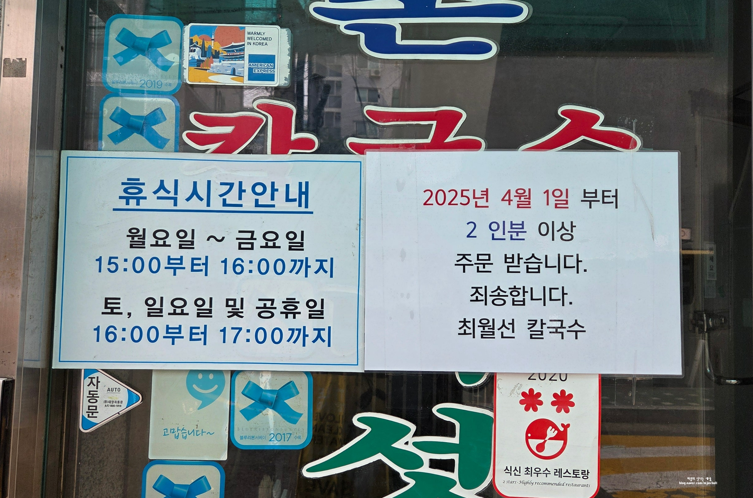 등촌 최월선칼국수 이미지 7