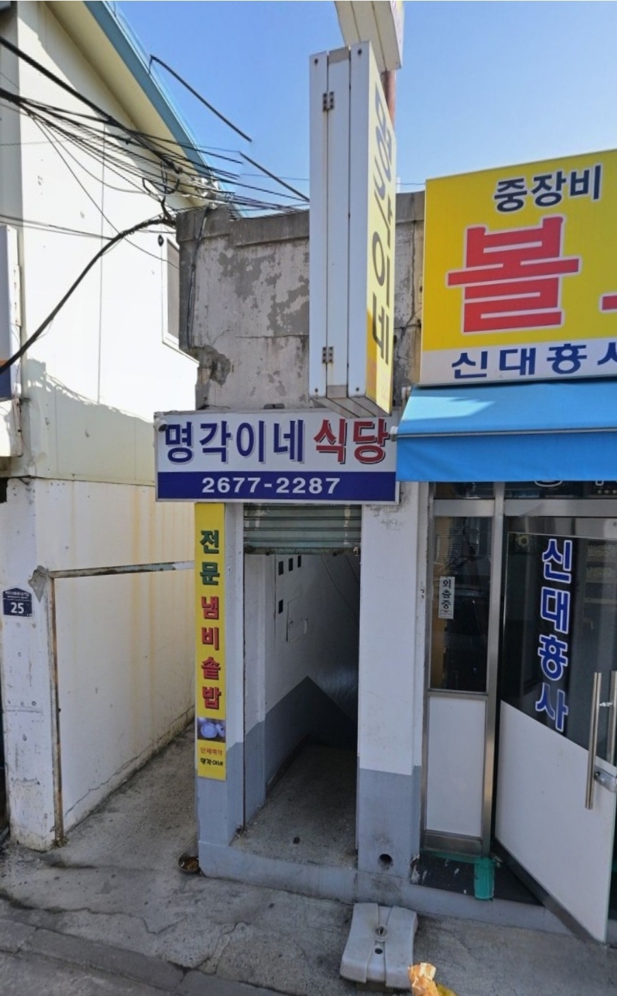 명각이네식당 이미지 5