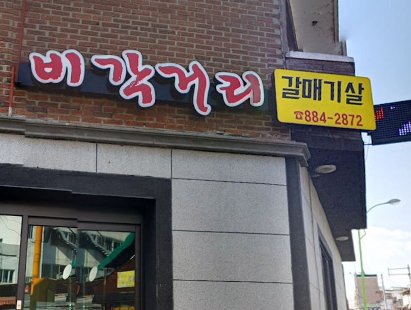 엉클브레드 이미지 28