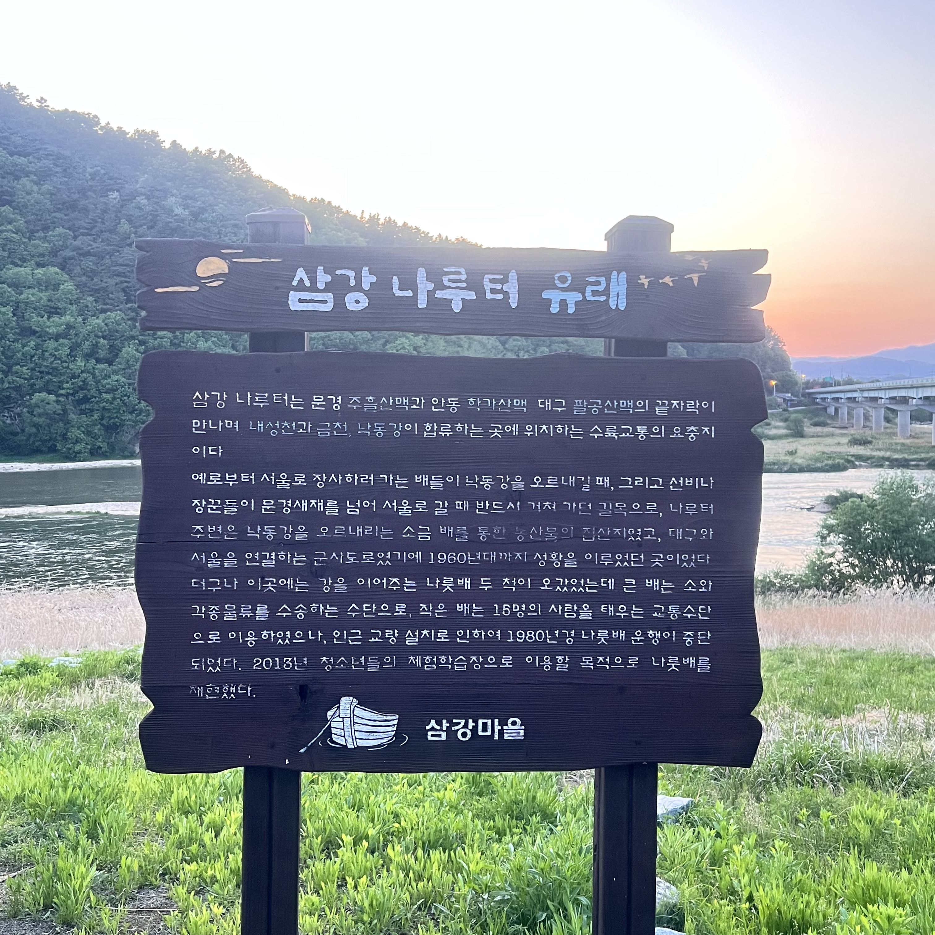 예천삼강주막 이미지 9