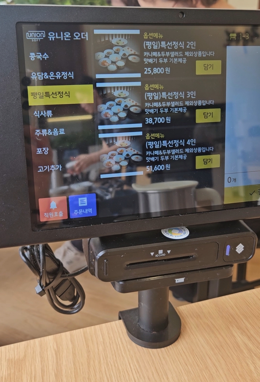 프리미엄 두부 온유담 이미지 45