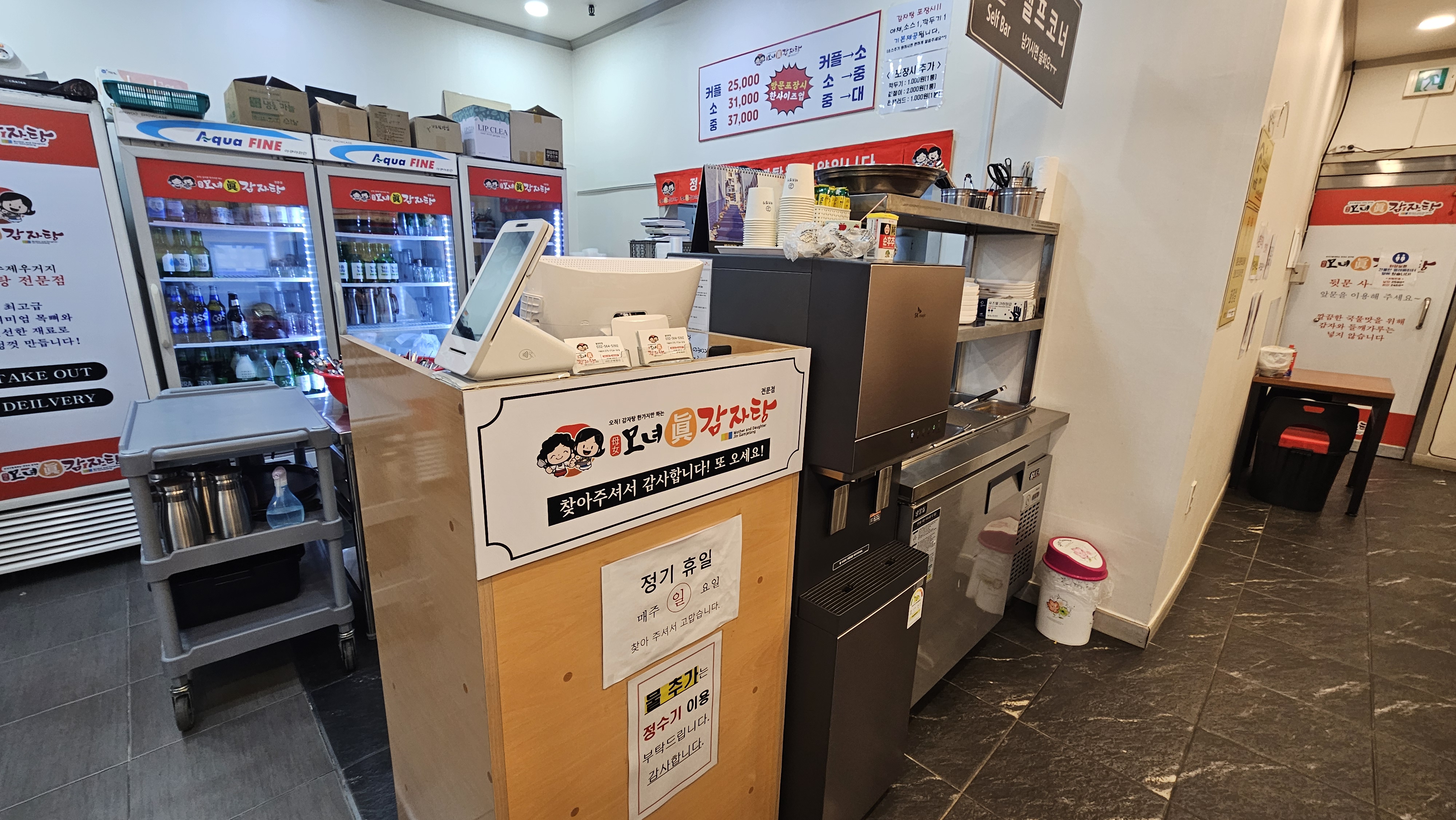 검단 모녀진 감자탕 이미지 16