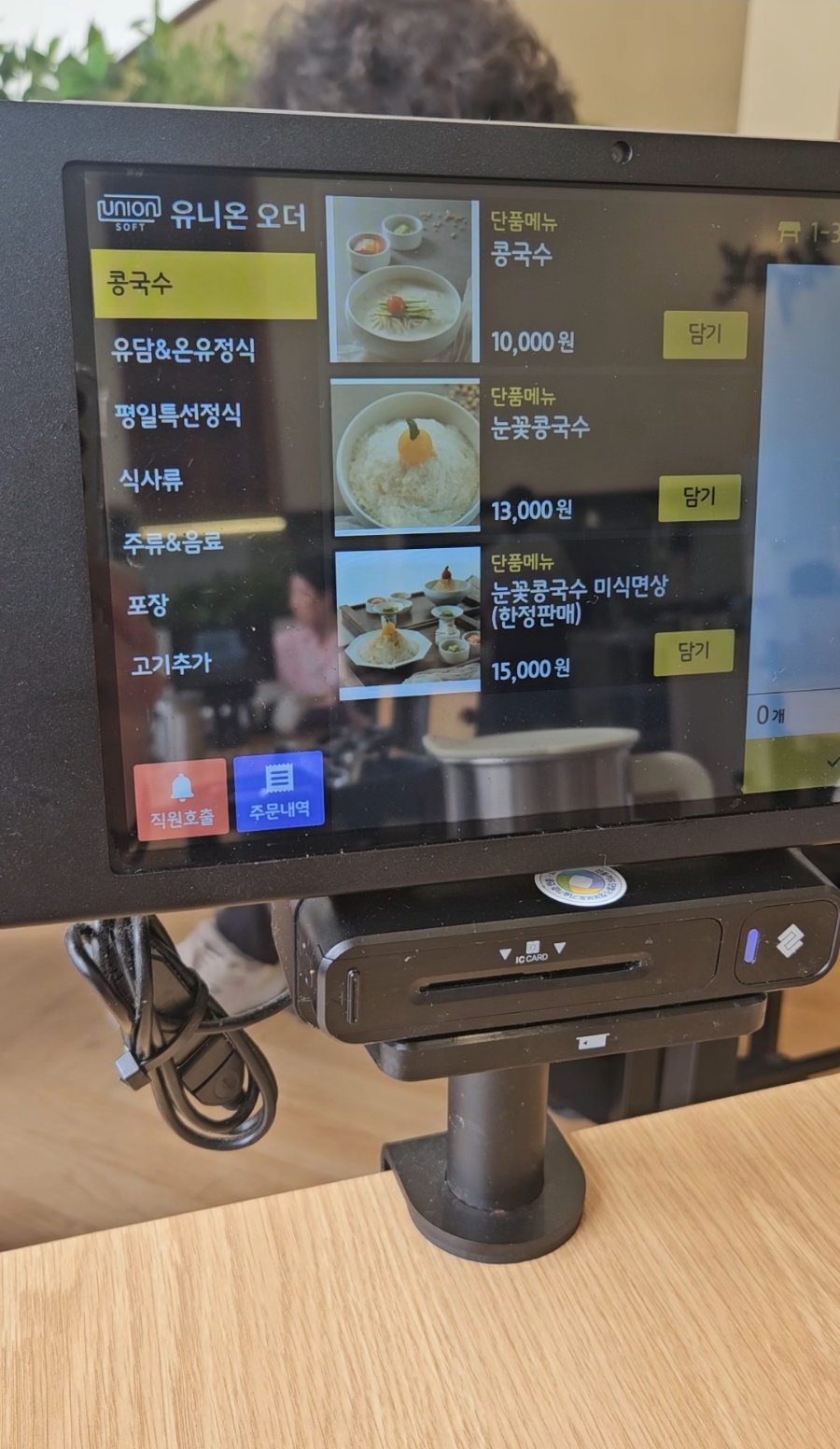 프리미엄 두부 온유담 이미지 43