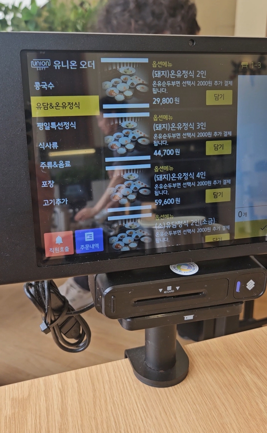 프리미엄 두부 온유담 이미지 44