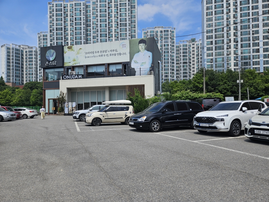 프리미엄 두부 온유담 이미지 39