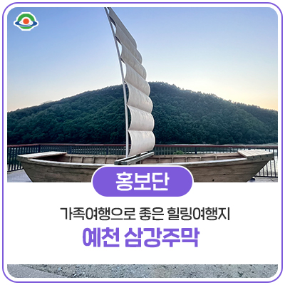 예천삼강주막 이미지