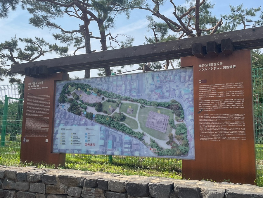 서울 석촌동 고분군