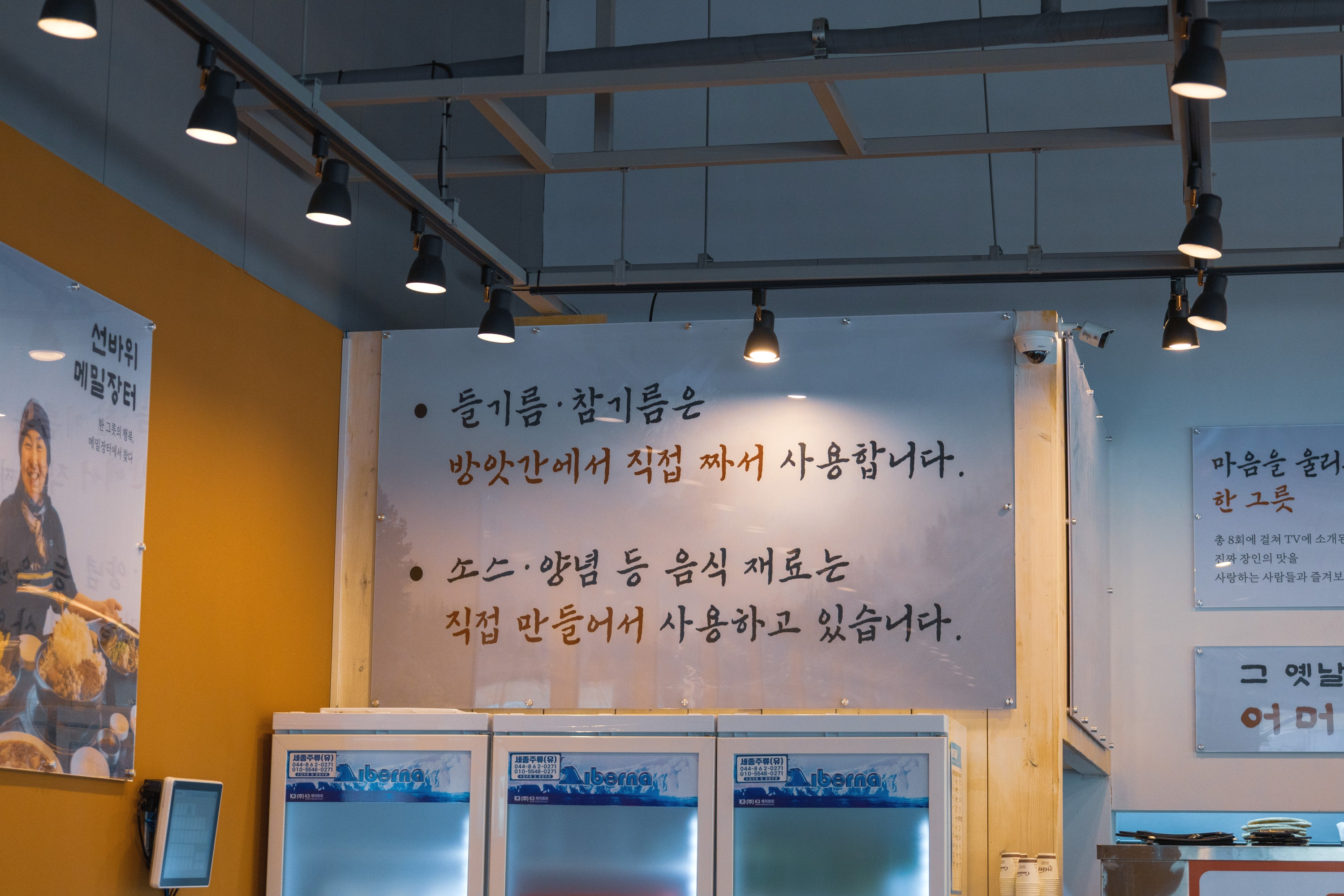 선바위메밀장터 평택직영점 이미지 34