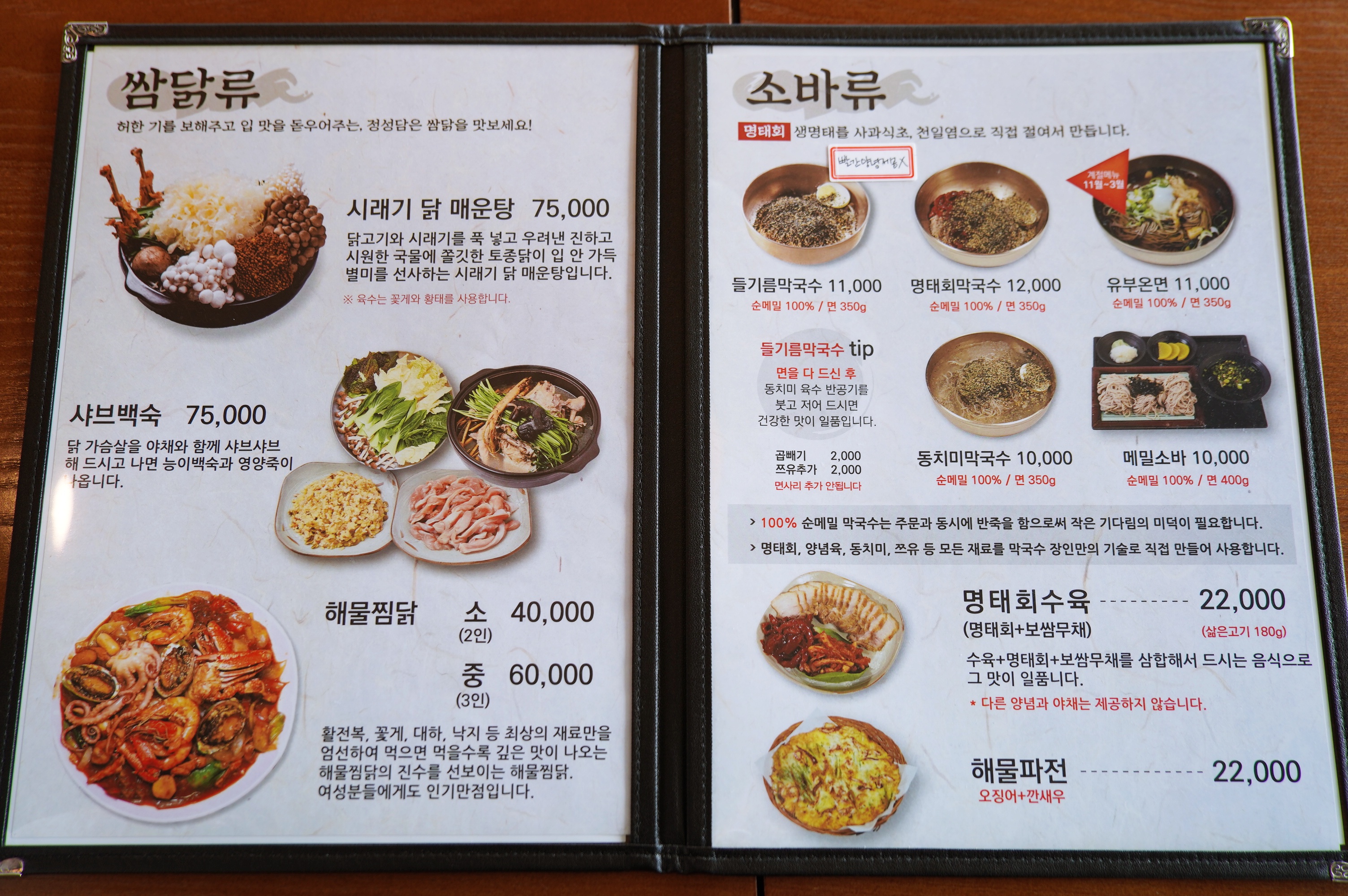 선바위메밀장터 평택직영점 이미지 26