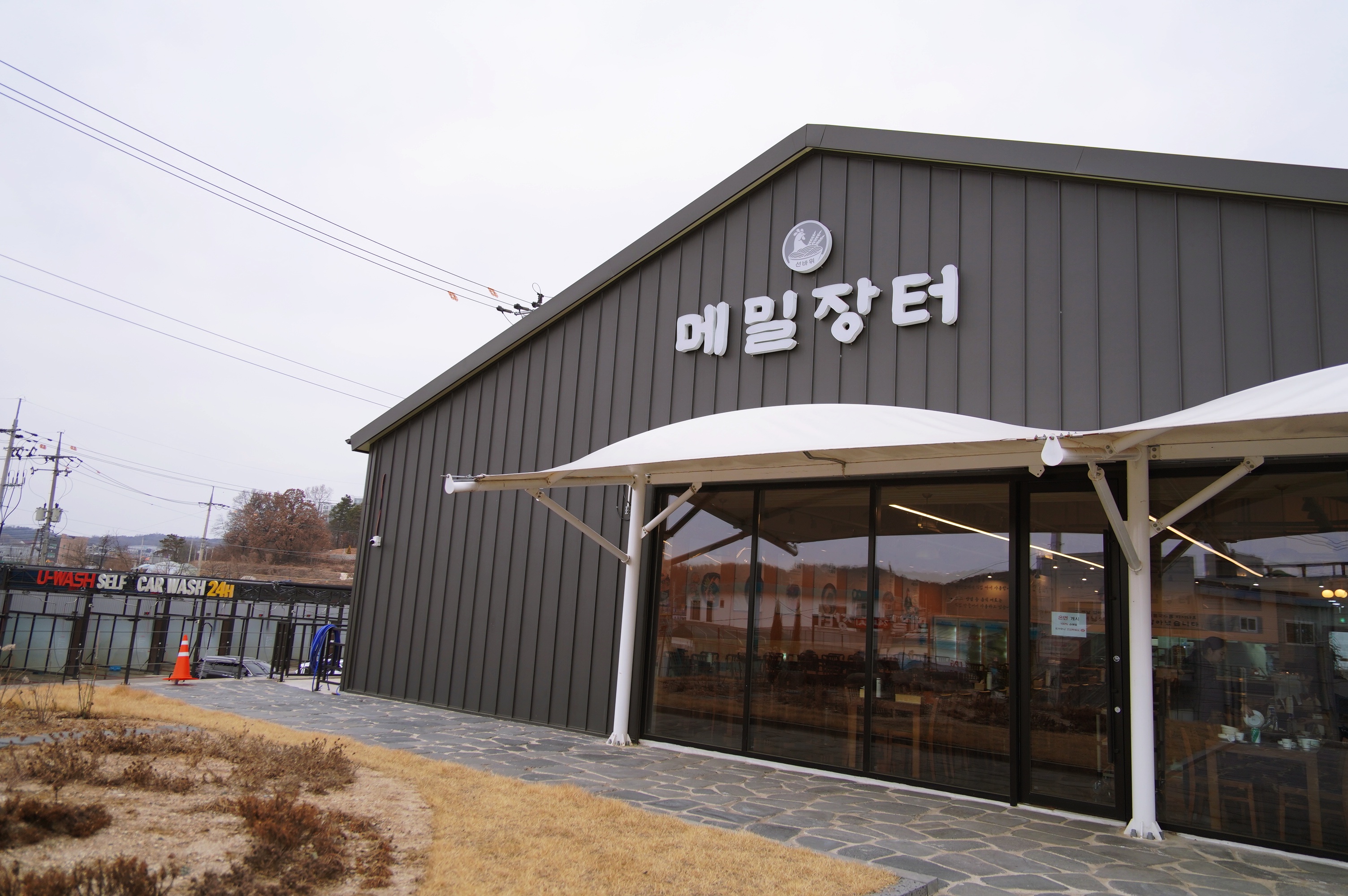 선바위메밀장터 평택직영점 이미지 21