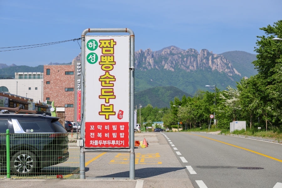 하성짬뽕순두부 이미지 17