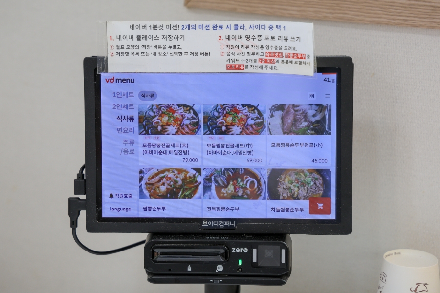하성짬뽕순두부 이미지 21