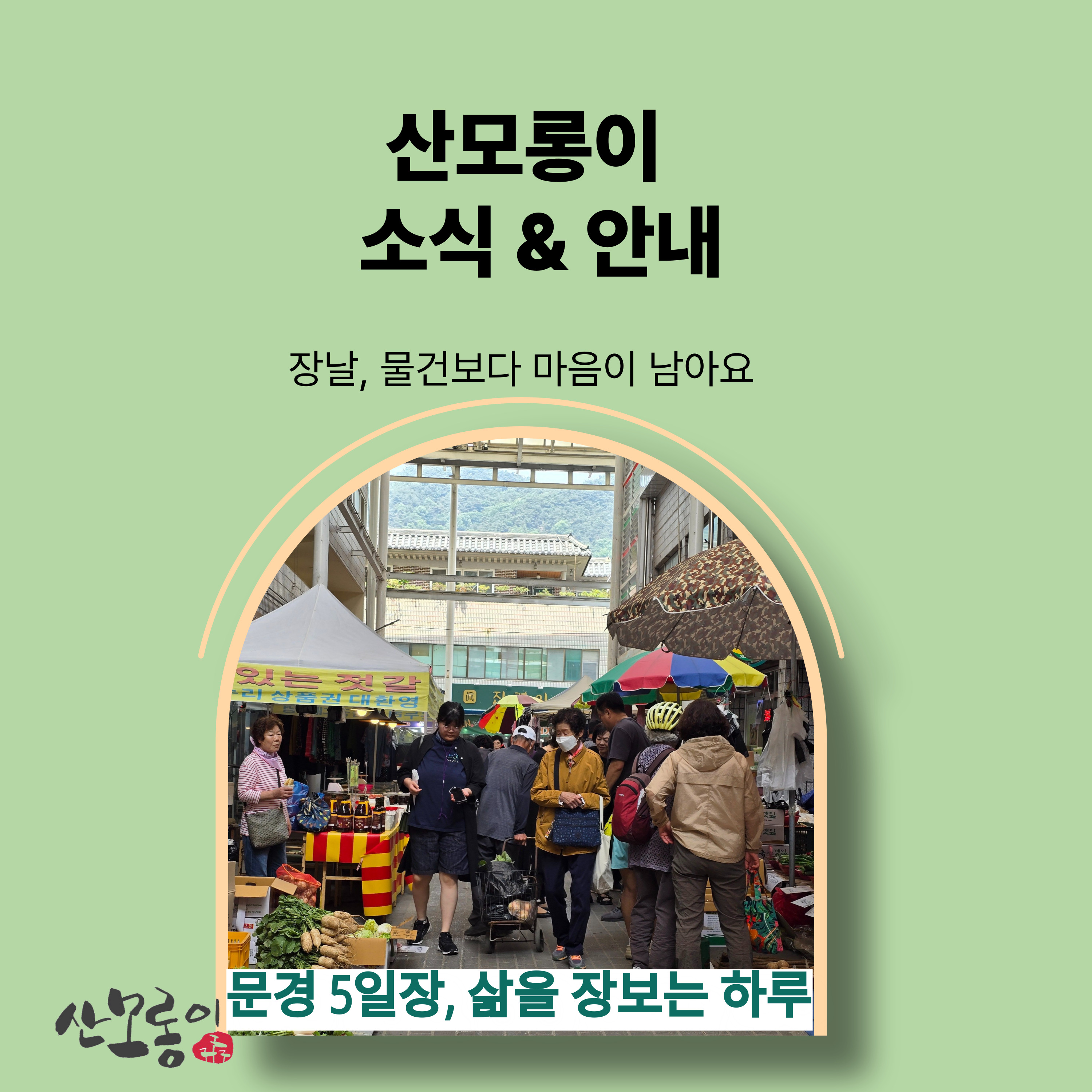산모롱이 황토민박 이미지 2