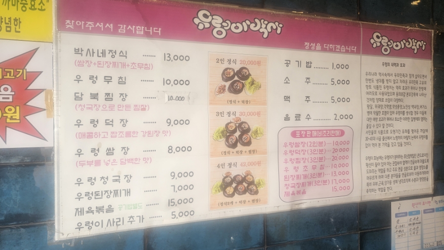 우렁이박사 이미지 37