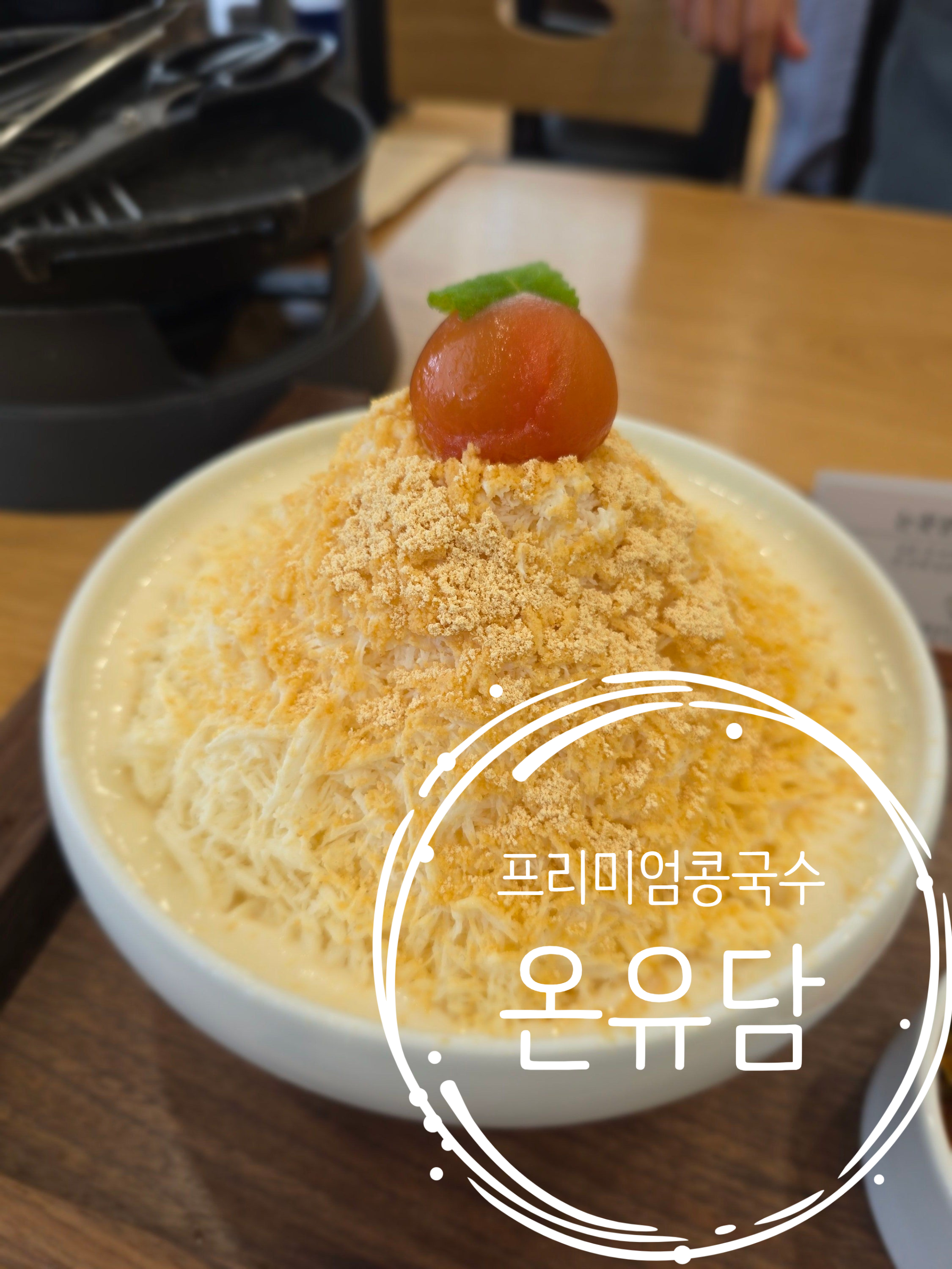 프리미엄 두부 온유담 이미지 16