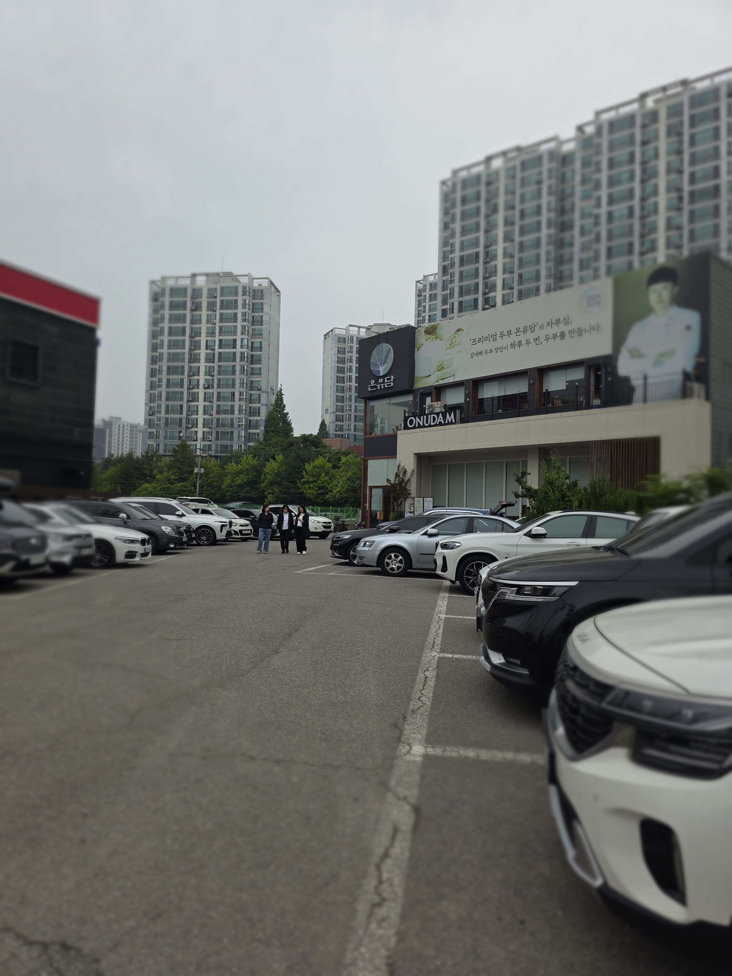 프리미엄 두부 온유담 이미지 18