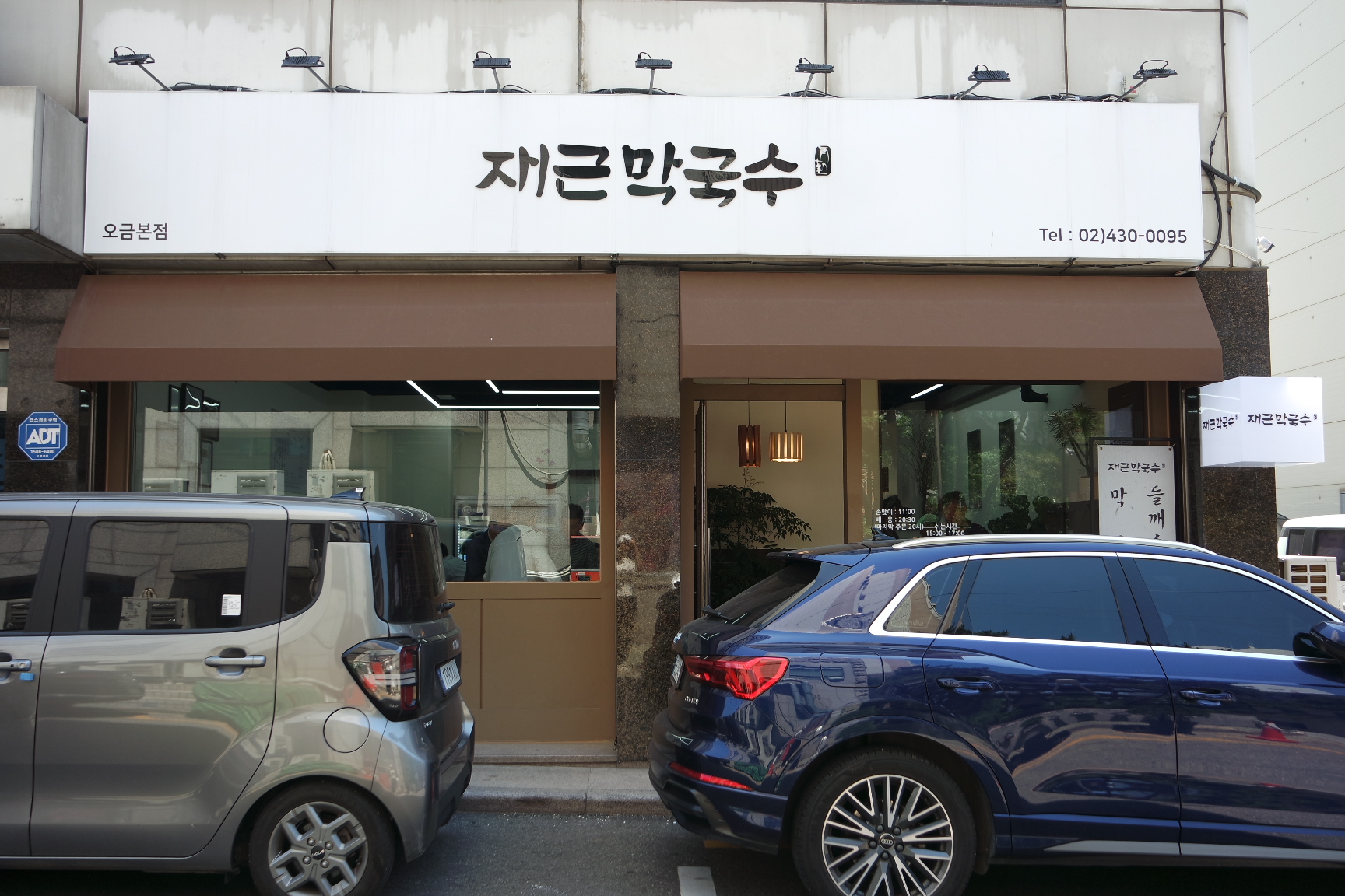 재근막국수 이미지 9