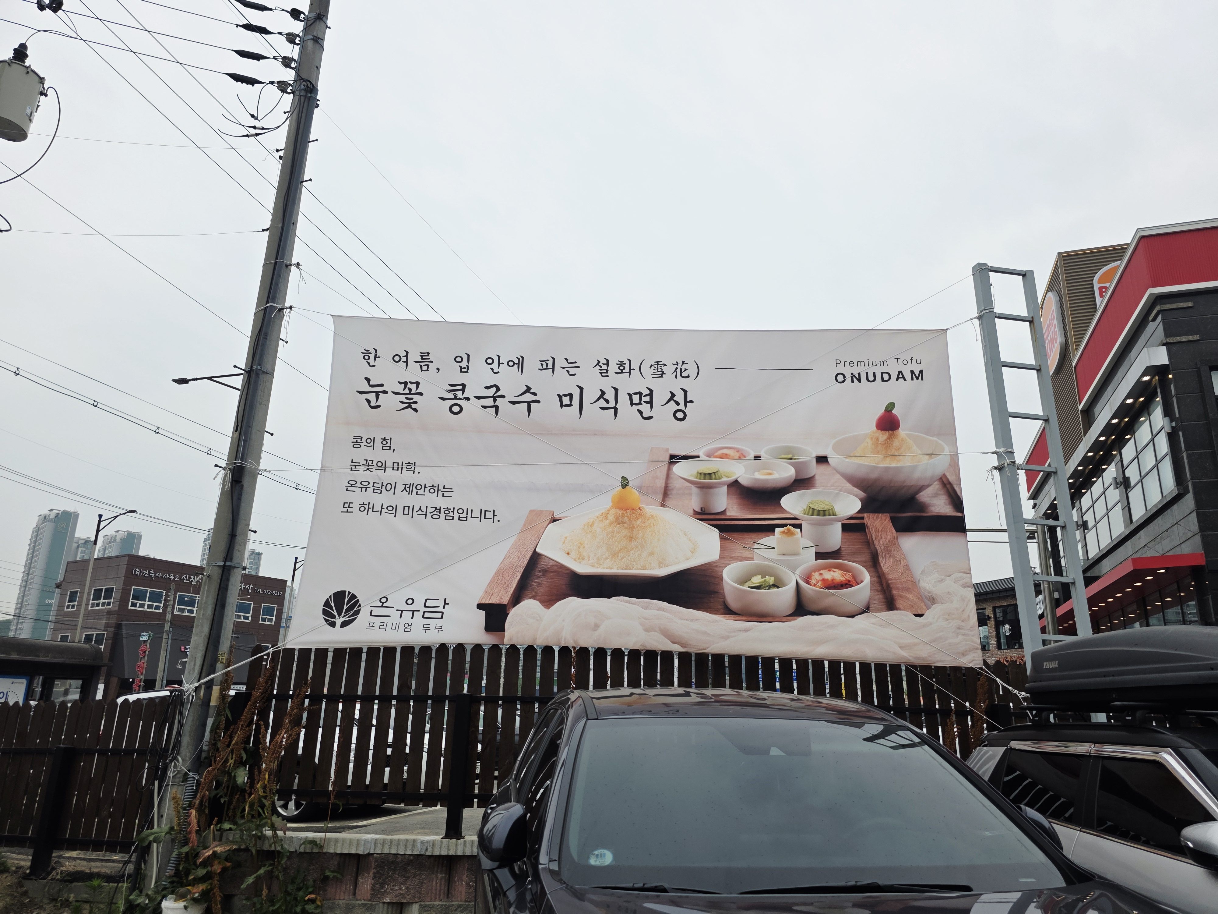 프리미엄 두부 온유담 이미지 20