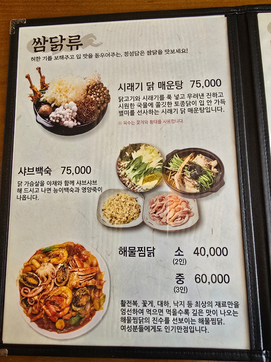 선바위메밀장터 평택직영점 이미지 12