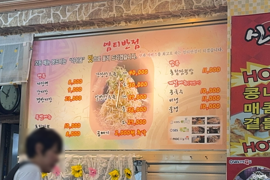 염티반점 이미지 6
