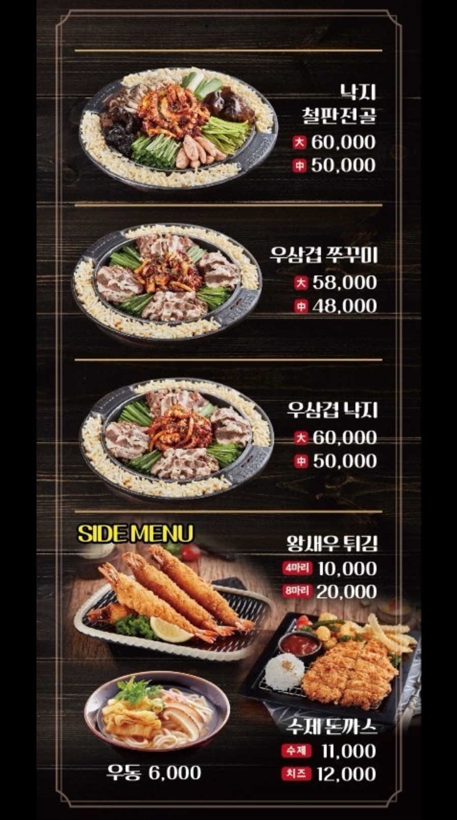 남포동직화쭈꾸미 본점 이미지 27
