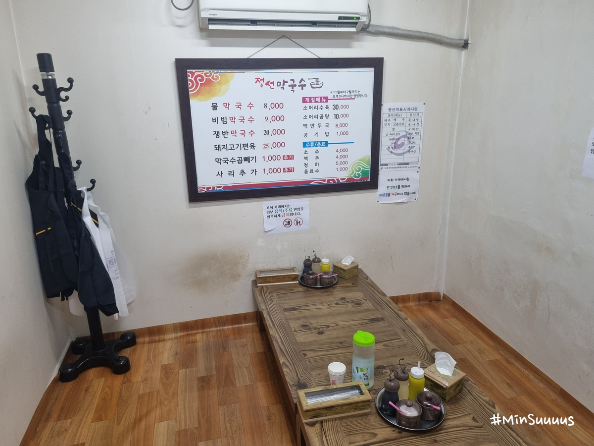 정선막국수 이미지 5