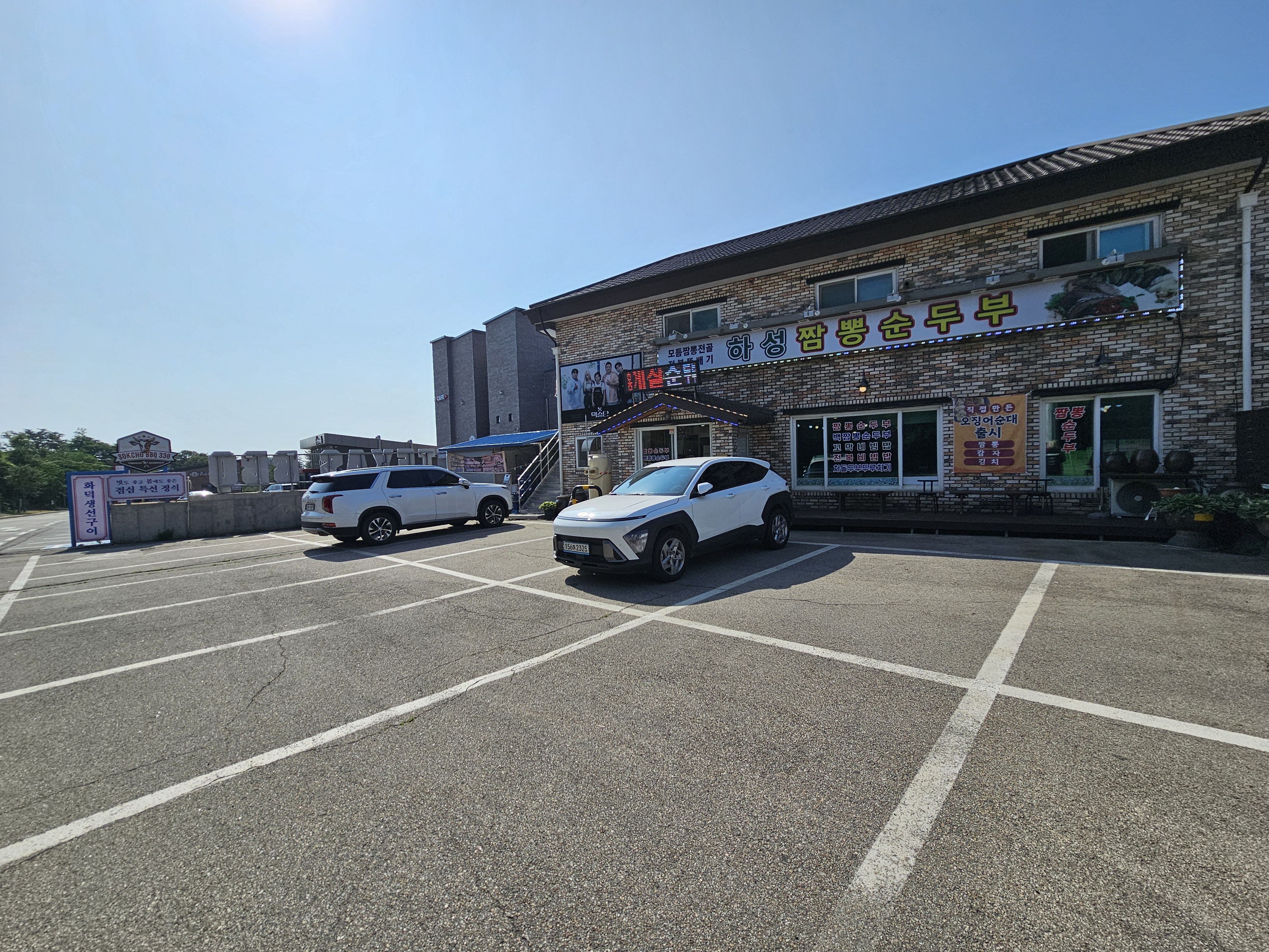 하성짬뽕순두부 이미지 37