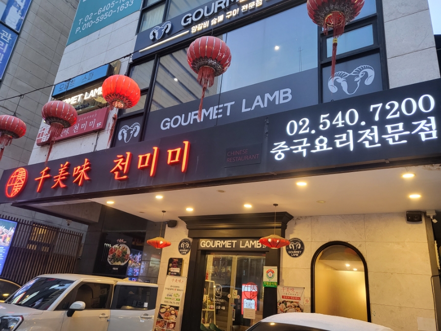 천미미 신사점 이미지 27