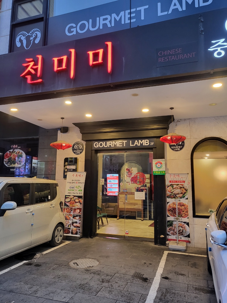 천미미 신사점 이미지 26