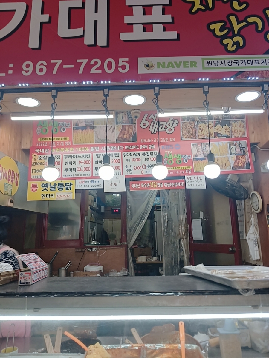 국가대표치킨 이미지 22