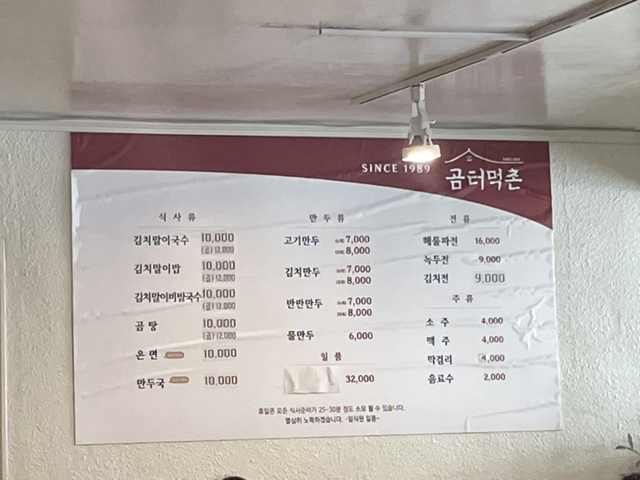 곰터먹촌 이미지 25